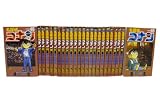 名探偵コナン 46-69巻 セット (少年サンデーコミックス)