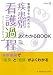 看護学生のための疾患別看護過程 VOL.２ よくわかるBOOK (看護学生のためのよくわｋるBOOK’ｓ)
