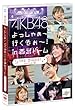 AKB48&nbsp;������႟�`�s�������`�Iin&nbsp;�����h�[��&nbsp;�_�C�W�F�X�g��&nbsp;[DVD]