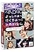 AKB48&nbsp;������႟�`�s�������`�Iin&nbsp;�����h�[��&nbsp;�_�C�W�F�X�g��&nbsp;[DVD]