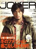 Men's JOKER (メンズ ジョーカー) 2008年 12月号 [雑誌]