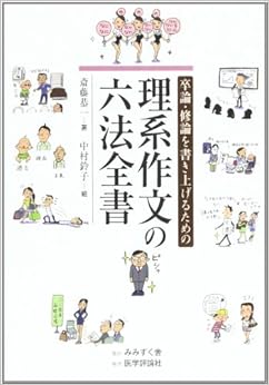 The masters thesis page number indesign people