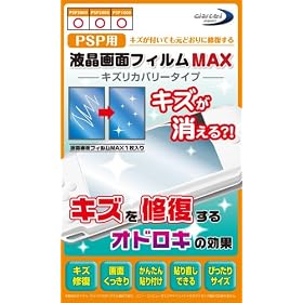 (PSP�p)�t���ی�t�B����MAX