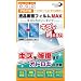 (PSP�p)�t���ی�t�B����MAX