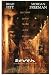 Seven 27-by-40-Inch Movie Poster