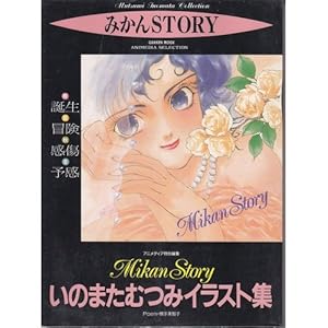 ���̂܂��ނ݉�W (Gakken Mook)