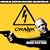 Crank: High Voltage