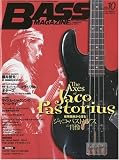 BASS MAGAZINE (ベース マガジン) 2009年 10月号 [雑誌]