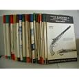 Antique Firearms and Edged Weapons - Lot of 20 - Catalog No. 36 37 38 42 43 44 45 46 47 48... by Norm Flayderman