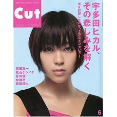 【クリックで詳細表示】Cut (カット) 2009年 06月号 [雑誌] [雑誌]