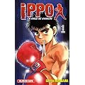 Ippo, Tome 1 :