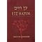 Torah and Torah commentaries