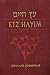 Etz Hayim: Torah and Commentary