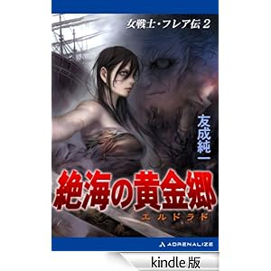 ��C�̉������i�G���h���h�j 2 ����m�E�t���A�`