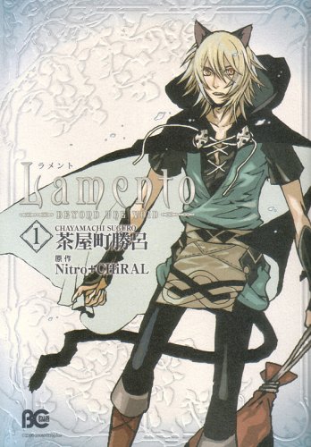 Lamento -BEYOND THE VOID- 1 (B’s LOG Comics)