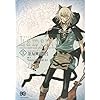 Lamento -BEYOND THE VOID- 1 (B�fs LOG Comics)