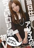 当日仕事アリマス 18 [DVD]
