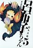 まじかる無双天使 突き刺せ!! 呂布子ちゃん 5 (Gファンタジーコミックス)