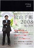 �r�W�l�X�g�Z�C�J�c��100%�^�m�V����!             �J�Q���}�e�`���E2008(�N��)