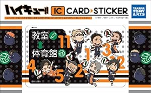 ハイキュー!! ICカードステッカー 烏野B