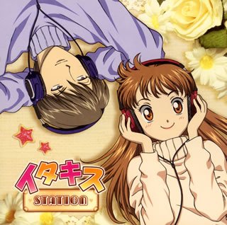 TVアニメーション イタズラなKiss オリジナル・サウンドトラック&MOREイタキスSTATION TVサントラ 水樹奈々 阪口周平 後藤邑子 平川大輔 岡本隆根 疋田高志