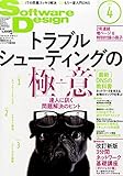 ソフトウエアーデザイン 2015年 04 月号 [雑誌]