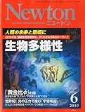 Newton (ニュートン) 2010年 06月号 [雑誌]