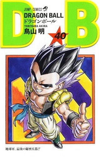 Cover image : DRAGON BALL 40 (ジャンプ・コミックス)
