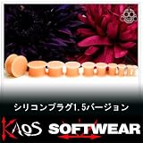 【選べるゲージサイズ】カオス　ソフト　ウェアー　Kaos Soft Wear　プラグ　1.5バージョン　肌色　 ボディピアス(ボディーピアス)【BodyWell】 ボディピアス