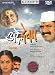 Arre Devaa (Marathi)