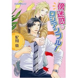 �T���f�ȃ��V�A���u���[ (�v���`�i����)