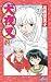Inuyasha, Volume 49 (Japanese Edition)