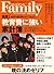 プレジデント Family (ファミリー) 2008年 03月号 [雑誌]