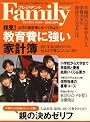 プレジデント Family (ファミリー) 2008年 03月号 [雑誌]