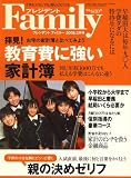 �ץ쥸�ǥ�� Family (�ե��ߥ꡼) 2008ǯ 03��� [����]