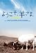 �悤�����A�r���܁B [DVD]