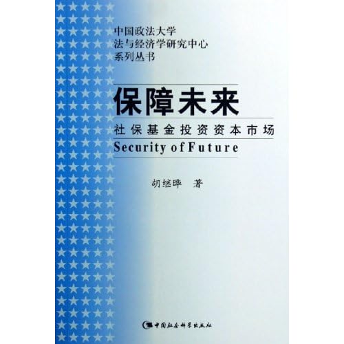 0576投资经济学_投资经济学 第三版(3)