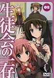 生徒会の一存 第2巻 通常版 [DVD]