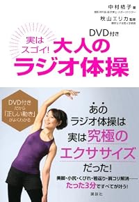 DVD�դ������¤ϥ�����������ͤΥ饸������ (���̼Ҥμ���BOOK)