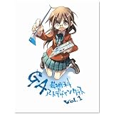 GA芸術科アートデザインクラス vol.1 初回限定版 [DVD]