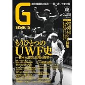Gスピリッツ Vol.8 (DVD付き) (タツミムック)