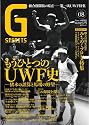 Gスピリッツ Vol.8 (DVD付き) (タツミムック)
