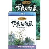 ジブリの絵職人 男鹿和雄展 トトロの森を描いた人。 (Blu-ray Disc+DVD)
