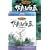�W�u���̊G�E�l �j���a�Y�W �g�g���̐X��`�����l�B (Blu-ray Disc+DVD)