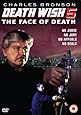 Death Wish 5 UK DVD 2012 Release [1994]
