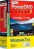 PowerDVD EXPERT 2 Windows7対応版