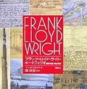 フランク・ロイド・ライト・ポートフォリオ　素顔の肖像、作品の真実 (講談社トレジャーズ)