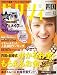 ゼクシィ四国版 2011年 12月号 [雑誌]