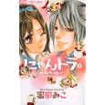 にゃんトラ。 １<br>蜜樹 みこ <br>小学館<br>420円<br>ISBN:9784091338495