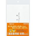 遺言書用紙・封筒セット(用紙6・封筒2・下書き2)